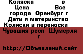 Коляска Anex Sport 3в1 › Цена ­ 27 000 - Все города, Оренбург г. Дети и материнство » Коляски и переноски   . Чувашия респ.,Шумерля г.